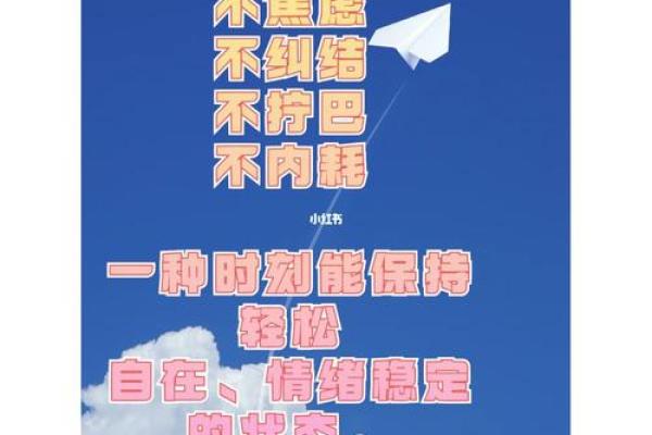 牛男本命年如何减少生活中的焦虑感