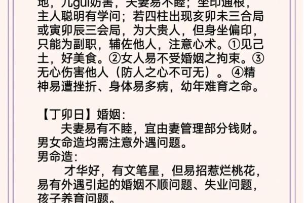 甲子婚姻中的沟通障碍：如何打破沉默期