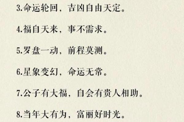 红颜命的深层含义与命运解析