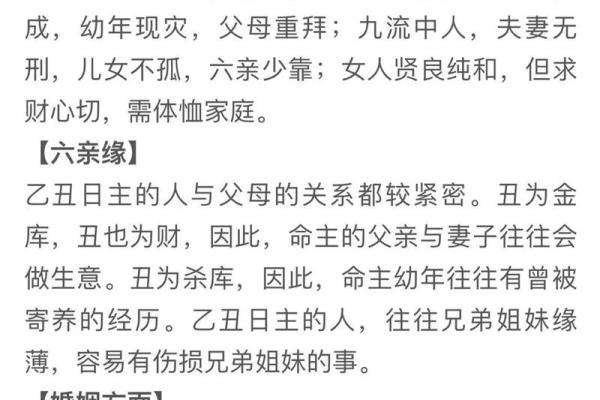甲子日柱婚姻中的五行互补，如何避免不合？
