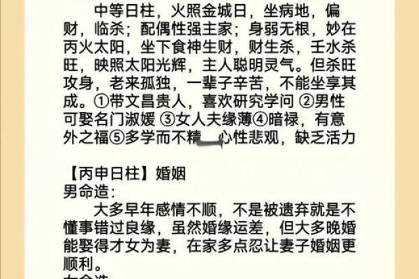 甲子日柱婚姻中的五行互补，如何避免不合？