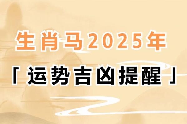 属马本命年如何让工作更顺利