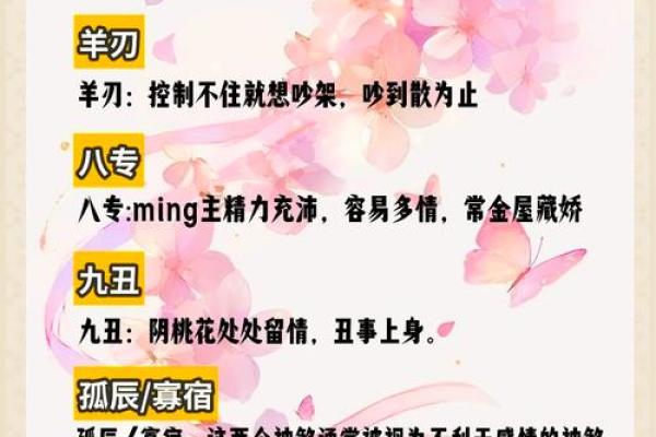 女命桃花运，如何避免感情中的不稳定因素？