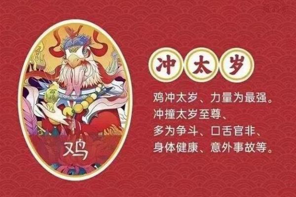 属鸡人本命年与配偶的相处之道