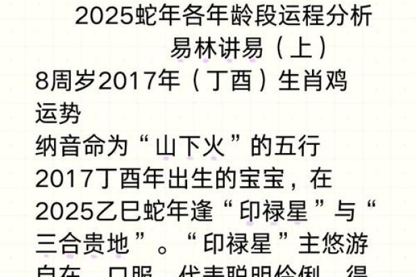 属鸡人本命年与配偶的相处之道