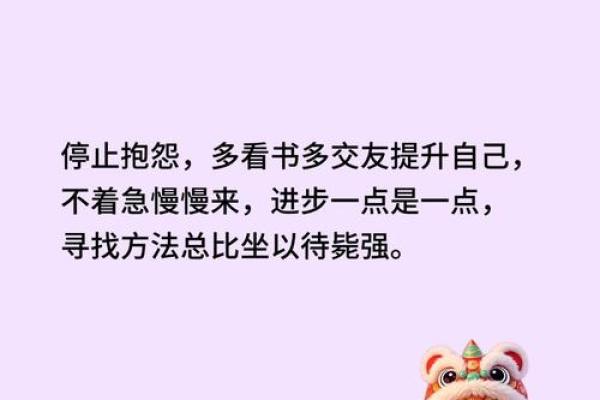 本命年牛女如何通过学习提升自身能力