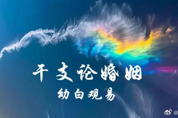 甲子婚姻的三大特点，你必须了解