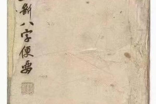 福禄之命的深层解读与命理解析
