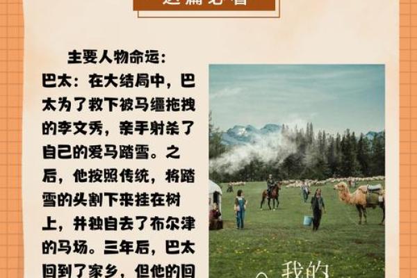 福禄之命的深层解读与命理解析