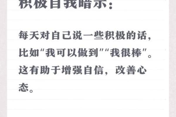 本命年牛女如何保持积极的心态