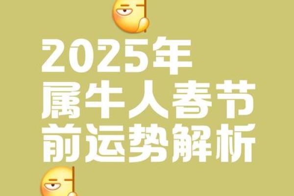 本命年牛女如何保持积极的心态