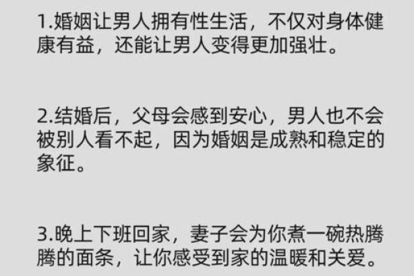 甲子婚姻的成功秘诀，你是否掌握？