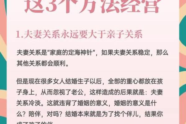 甲子婚姻的成功秘诀，你是否掌握？