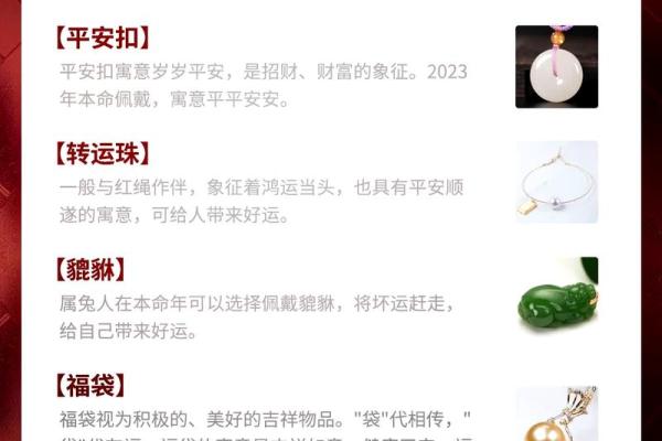 本命年兔男的健康饮食指南