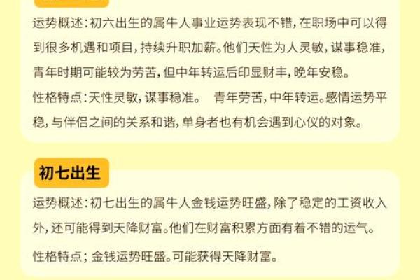 本命年属牛人如何走出情感困境