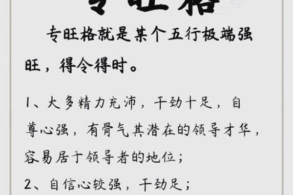 好的命格具备哪些特征