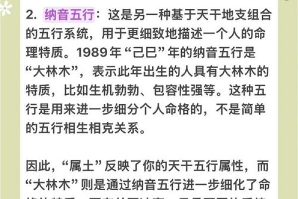 饿土命的命理解析与生活中的影响