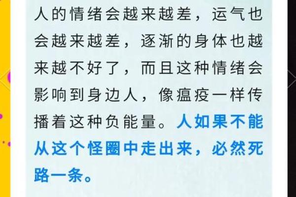 孤寿之命的命运走向与化解之道