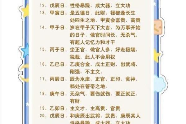 富贵命的生活特征与内涵分析