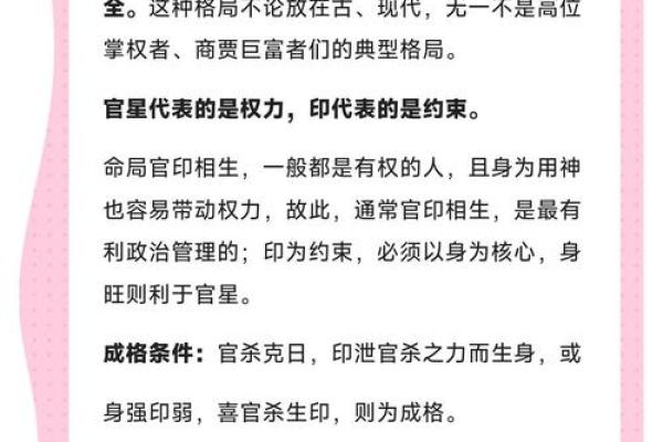 富贵命的生活特征与内涵分析