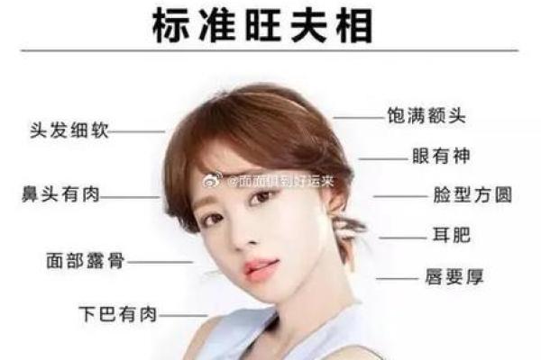 富贵命的面相特征和解读