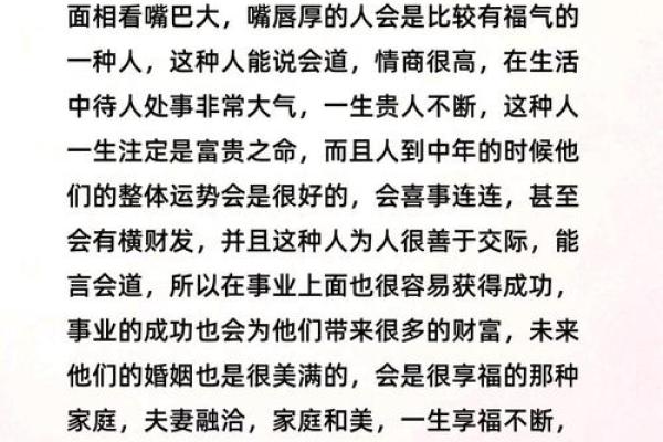 富贵命的面相特征和解读