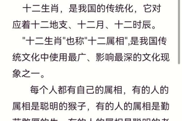 本命年马女的性格特征解析