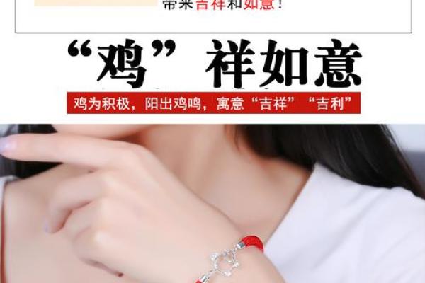 鸡女本命年如何应对情感上的波动