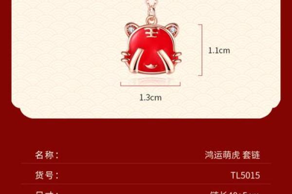 本命年虎女的理财技巧与财运提升