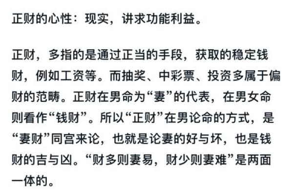 花妻命的含义与命运解析