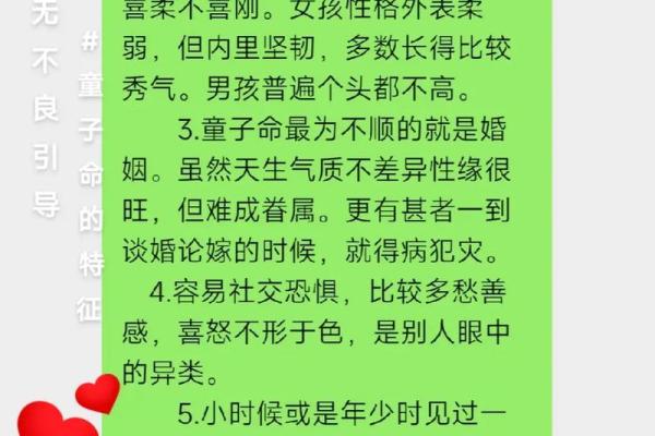 犯童子命的常见表现与化解方法