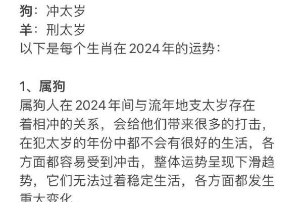 本命年羊男的命运会如何波动