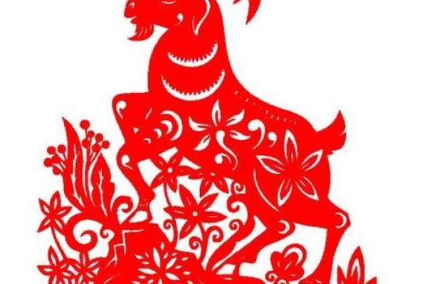 本命年对于羊女爱情运势的影响