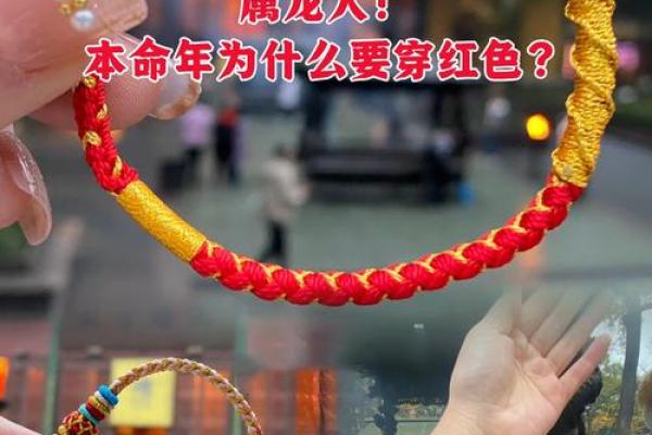 属龙人本命年如何增强自信心