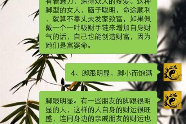 富贵命的象征：为何笑容能决定命运