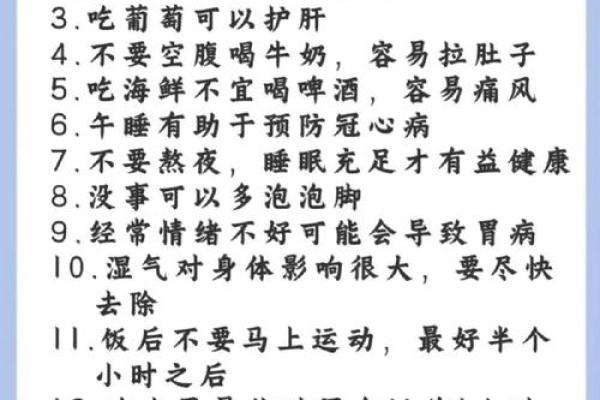 牛女本命年如何通过改变饮食习惯改善健康