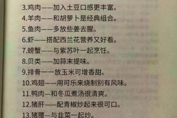 牛女本命年如何通过改变饮食习惯改善健康