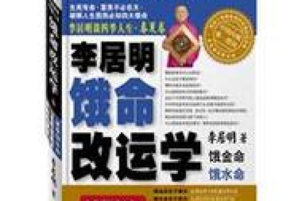 饿命人背后的生活困境与社会现象解析