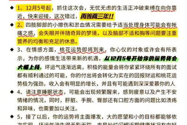 虎男本命年如何迎接挑战