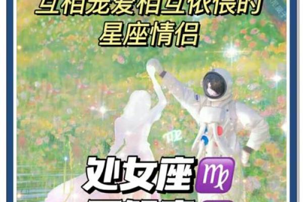 巨蟹座与处女座的爱情与婚姻匹配情况