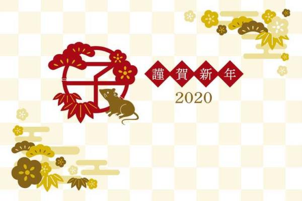 属鼠人本命年如何抓住生活机会