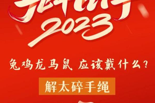 兔男本命年如何理智决策