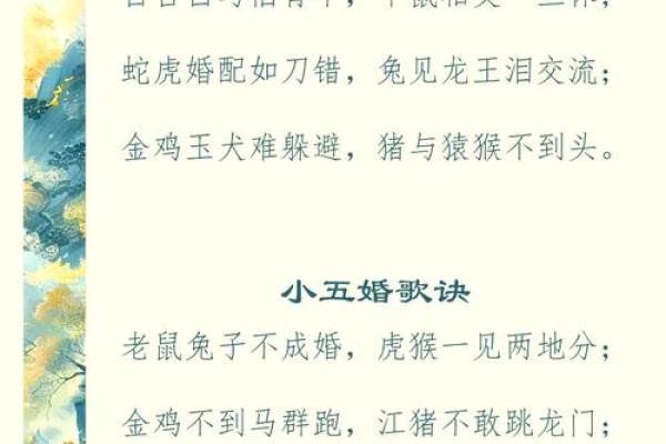 鼠与羊婚姻配对的优缺点分析