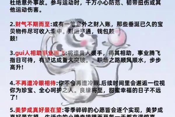 本命年猴女如何在事业上取得突破