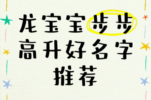 升的名字：象征着成长与希望的力量