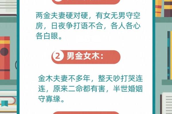房梁土命的特点与命理解析