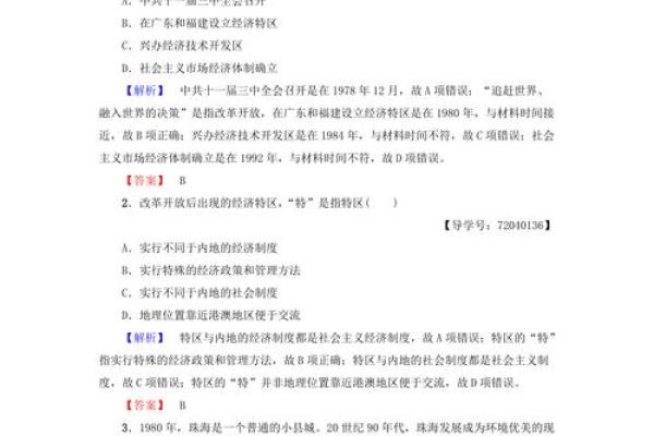 探索你所在高中名字背后的故事与历史