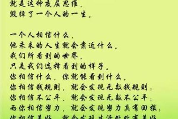 大贵的命意味着什么？看命运如何安排你的成功