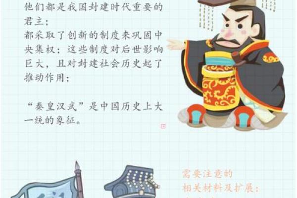 帝王之命对古代中国政治结构的影响