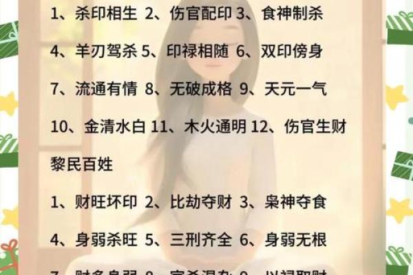 贵冲命的含义与命理解析